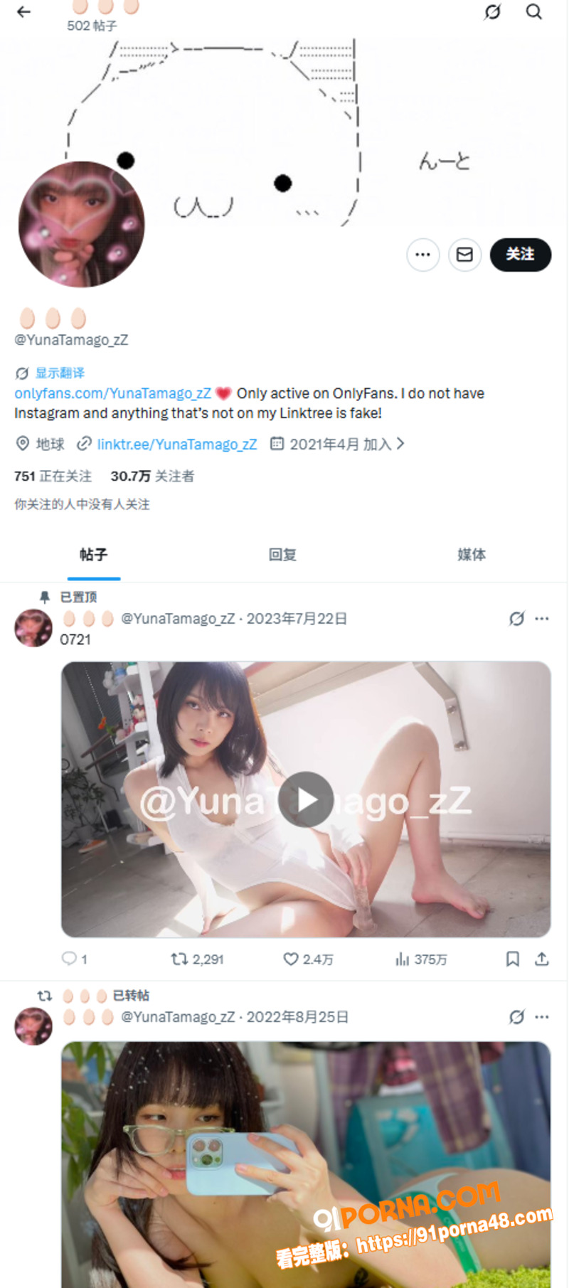 日本博主 yunatam...（1）