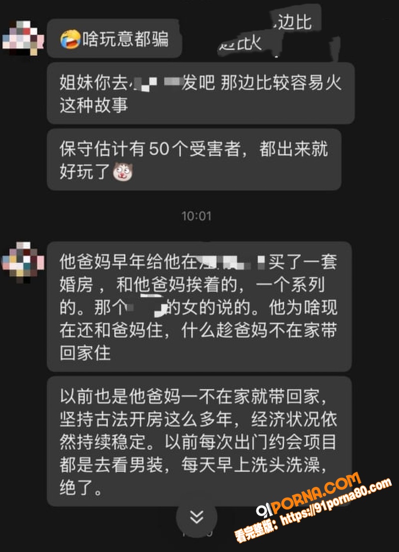 福州骑行圈渣男 许晓明 ...（15）
