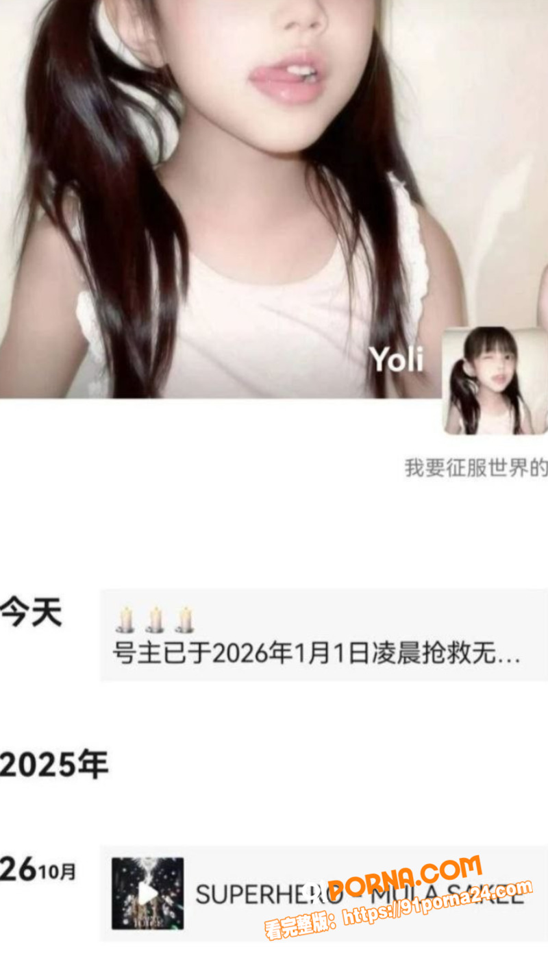 抖音百万粉丝网红 你的渡...（7）