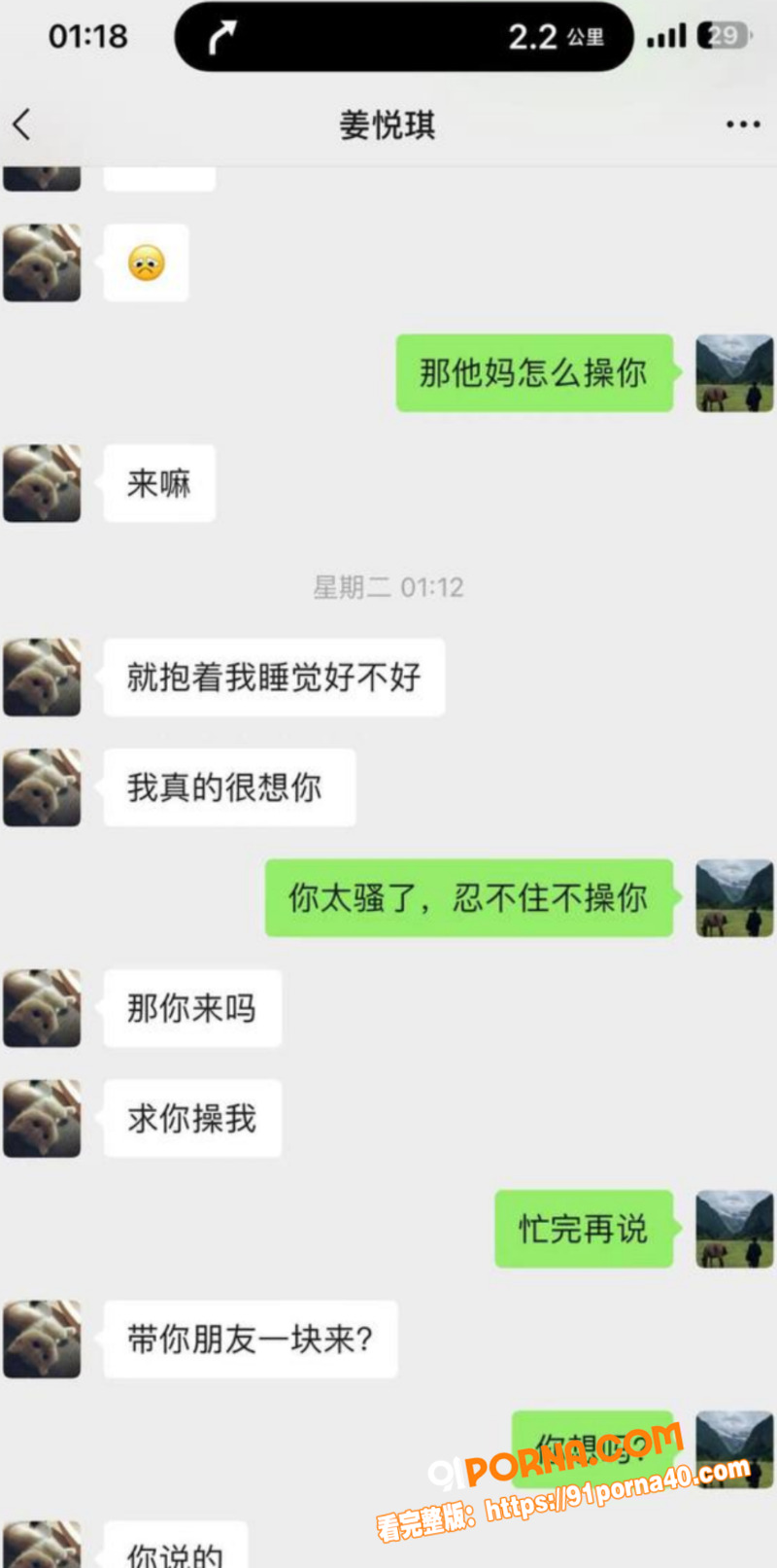 安阳滑县反差婊 姜悦琪 ...（6）