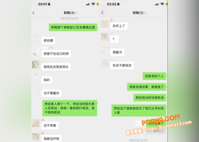 翻圈少年团 祁钰 劈腿陪...（9）
