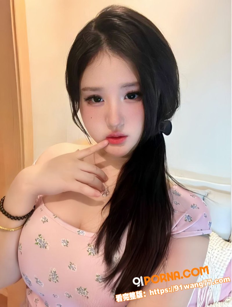 抖音小网红 小妍 巨乳尤...（3）