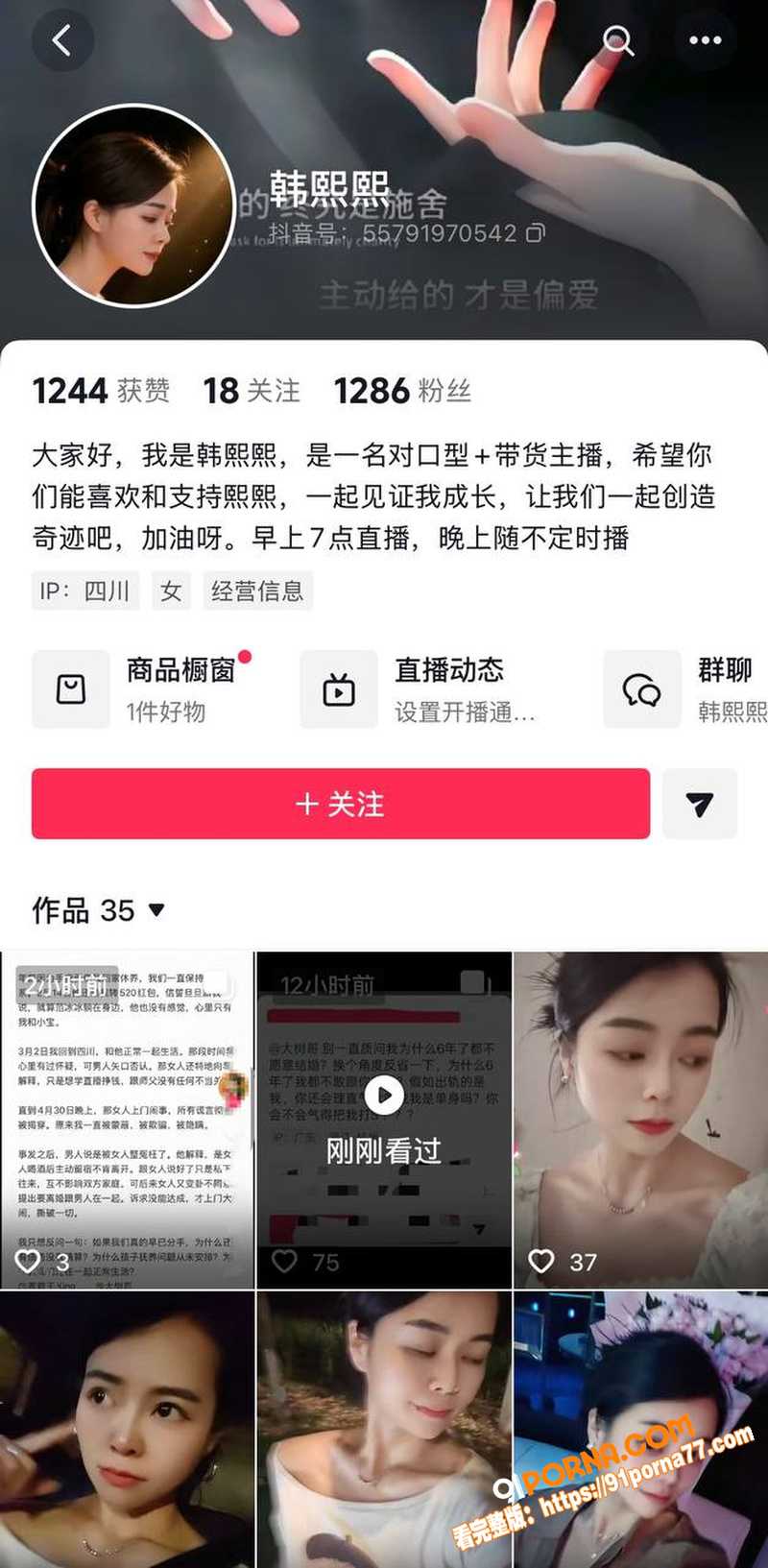 抖音网红 大树哥 妻子怒...（6）