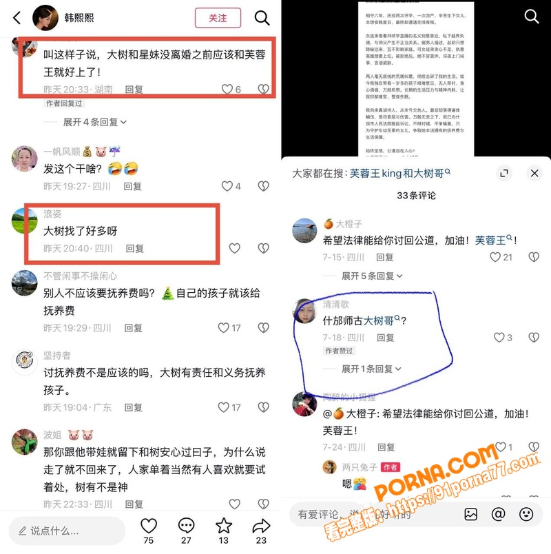抖音网红 大树哥 妻子怒...（14）