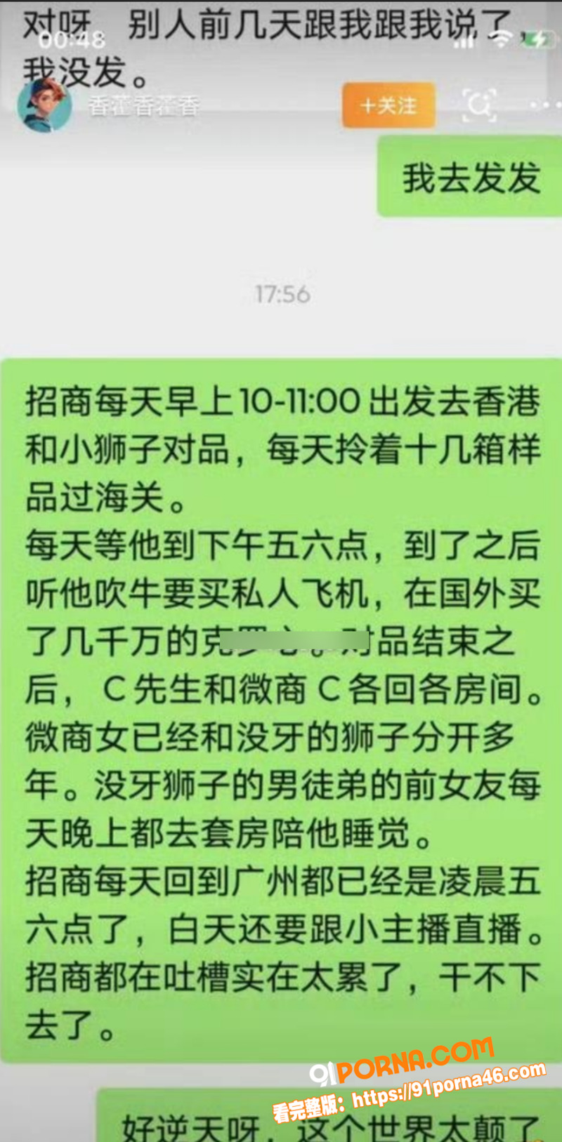 快手带货一哥 辛巴 高调...（8）