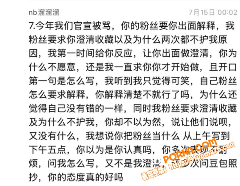 抖音54万粉男网红 橙汁...（15）