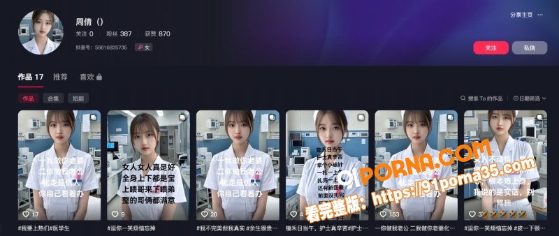 沭阳医院护士 周倩小三 ...（1）