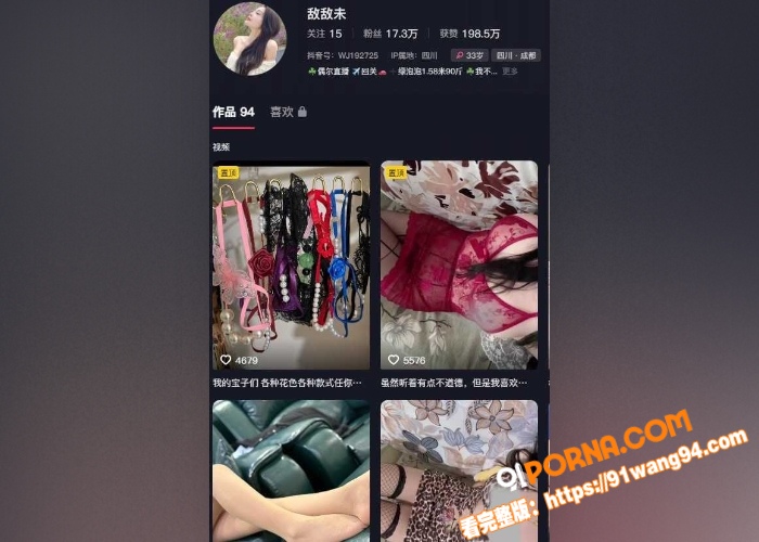 抖音高颜值少妇 敌敌未 ...（1）