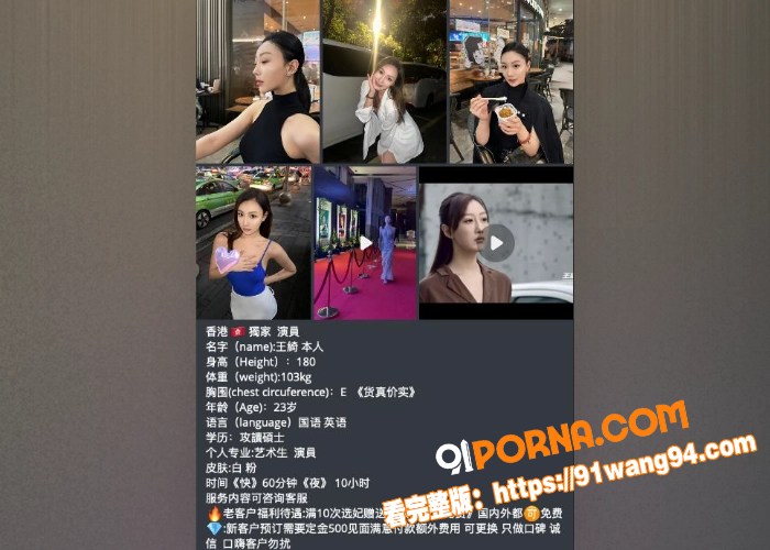 演员加世界旅游小姐冠军 ...（12）