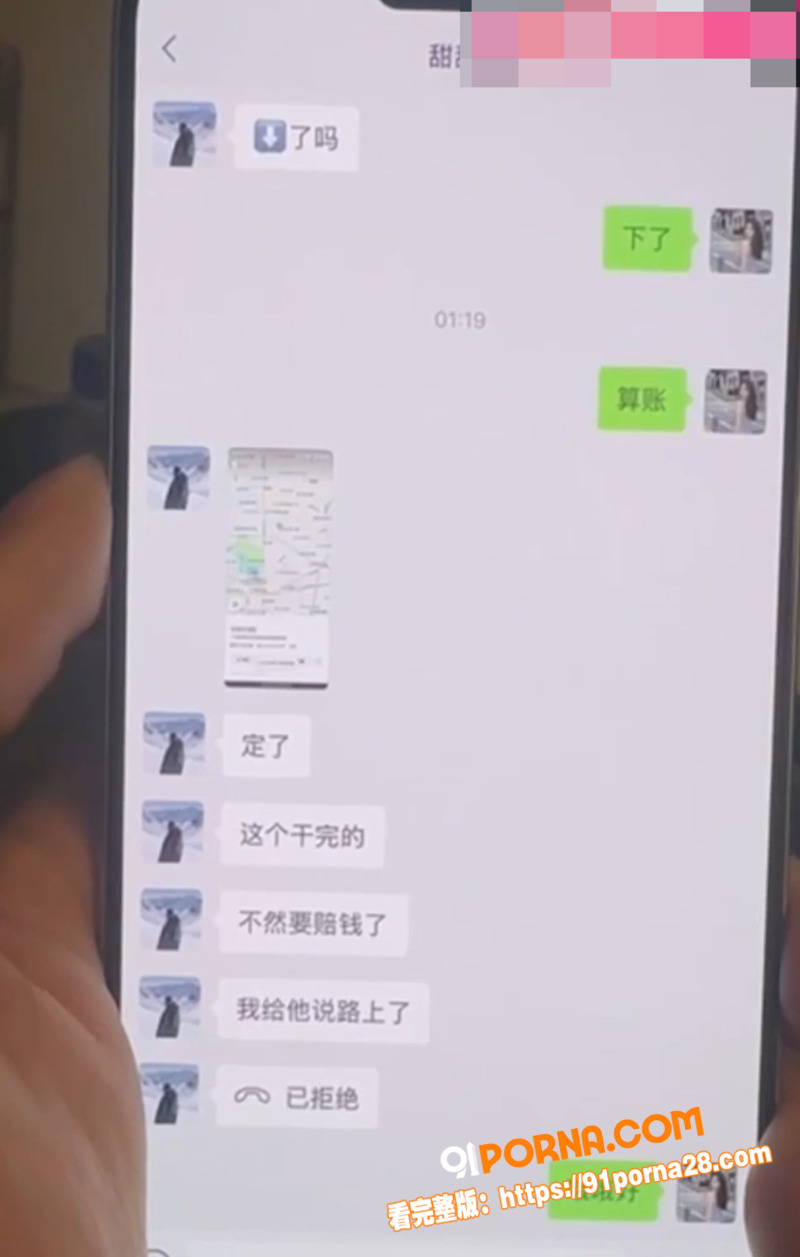 深圳反差小美女 李琦 勾...（3）