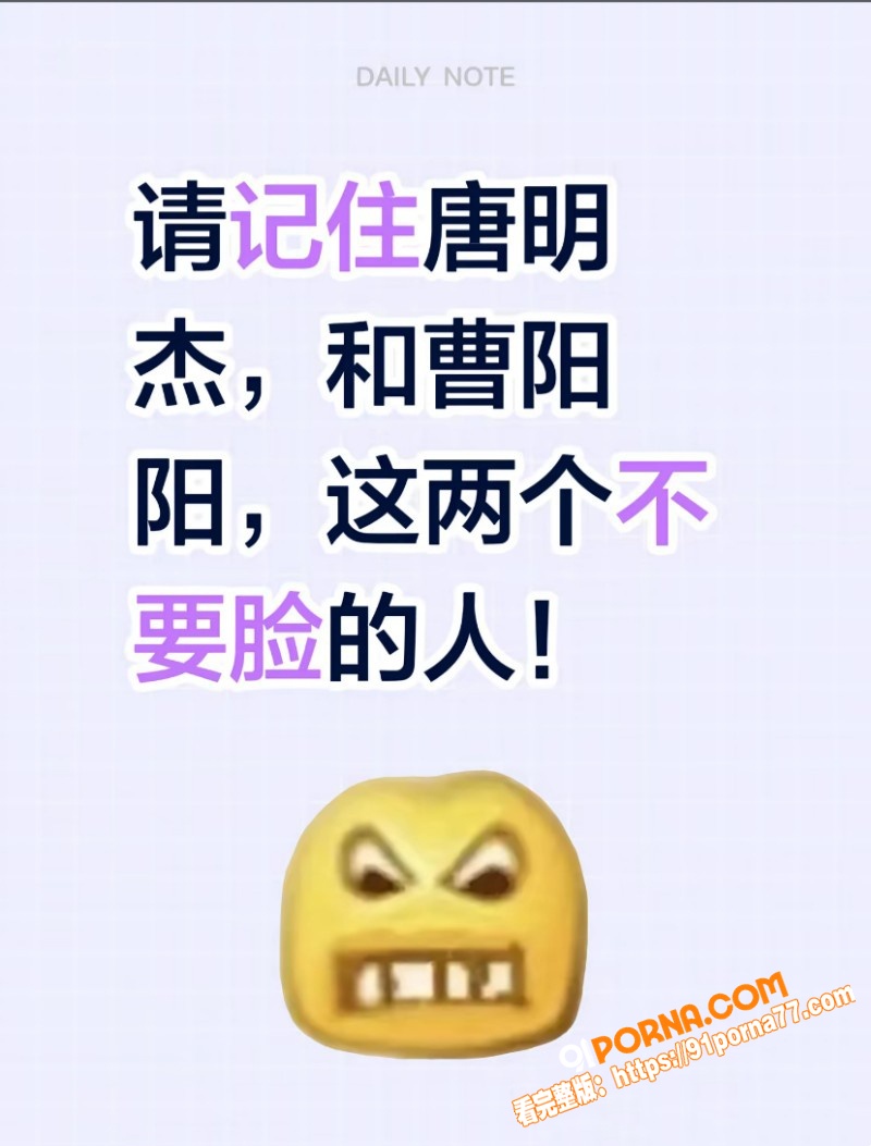 江苏无锡渣男 唐明杰 妻...（8）