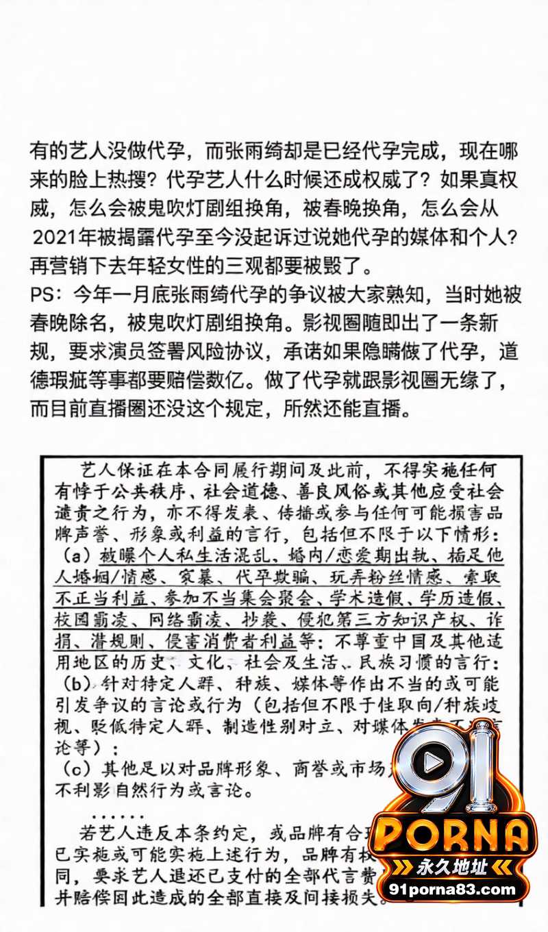 知名女星张雨绮竟然有狐臭...（13）