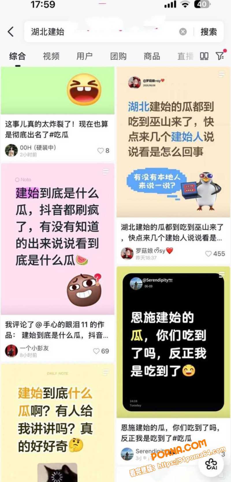 建始实验小学女主播 爱糖...（1）