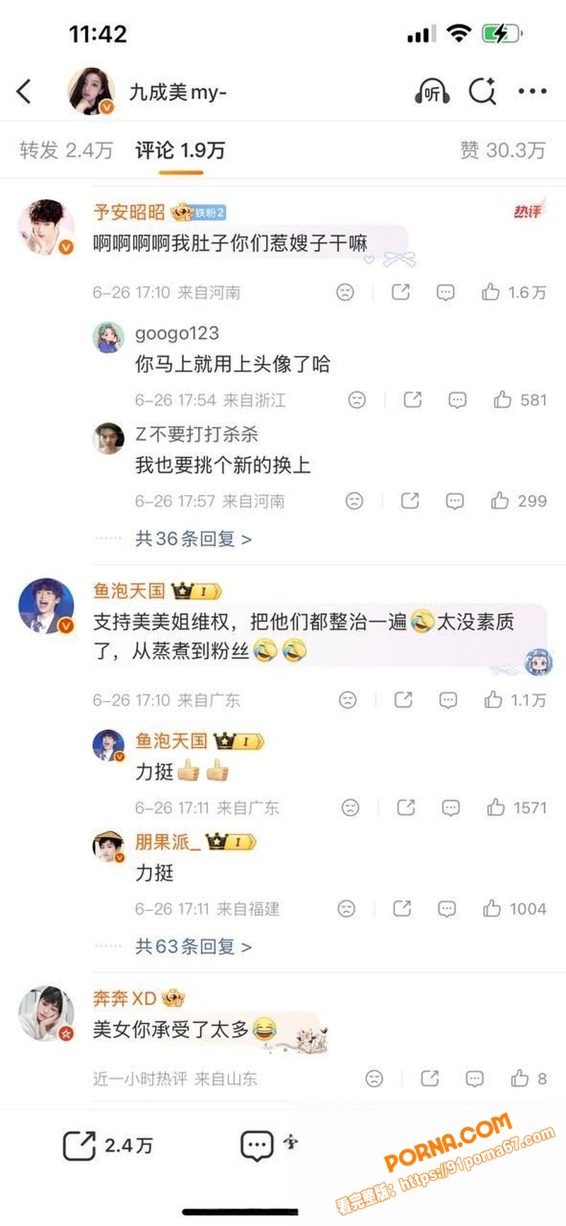 抖音200万粉网红 九成...（28）