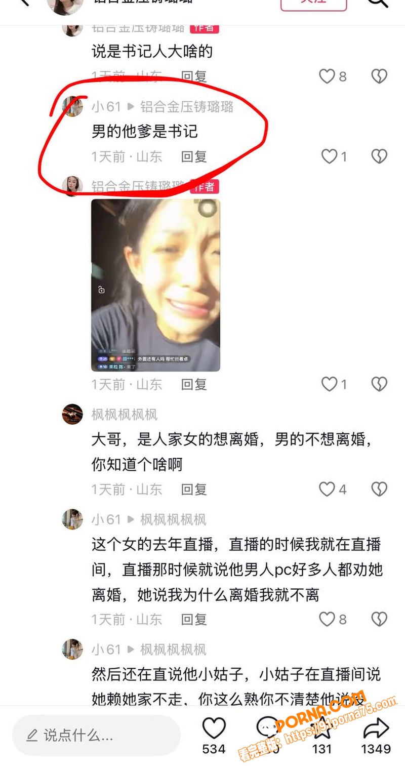 山东莒县尊亨瑞园 宋瑶 ...（29）