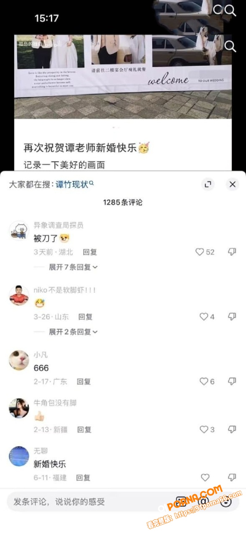 最惨女生 谭竹 胖猫事件...（10）