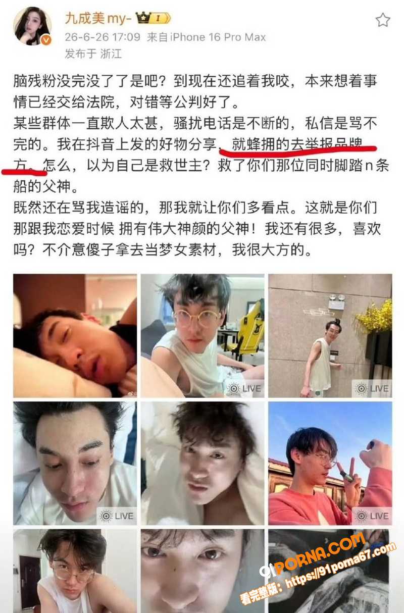 抖音200万粉网红 九成...（14）