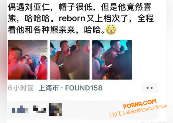 娱乐圈再曝热瓜 早期性侵...（6）