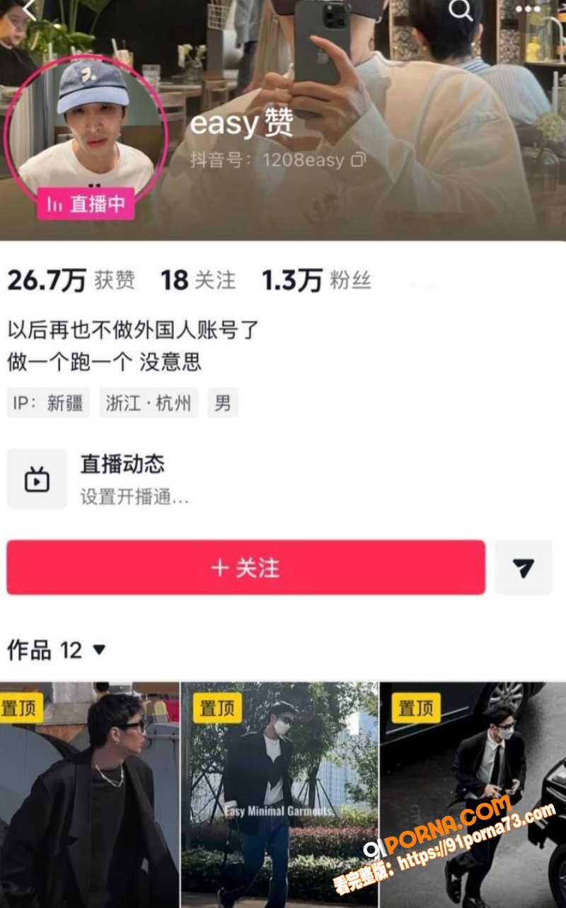 韩国网红 霸总王辉 黑历...（13）