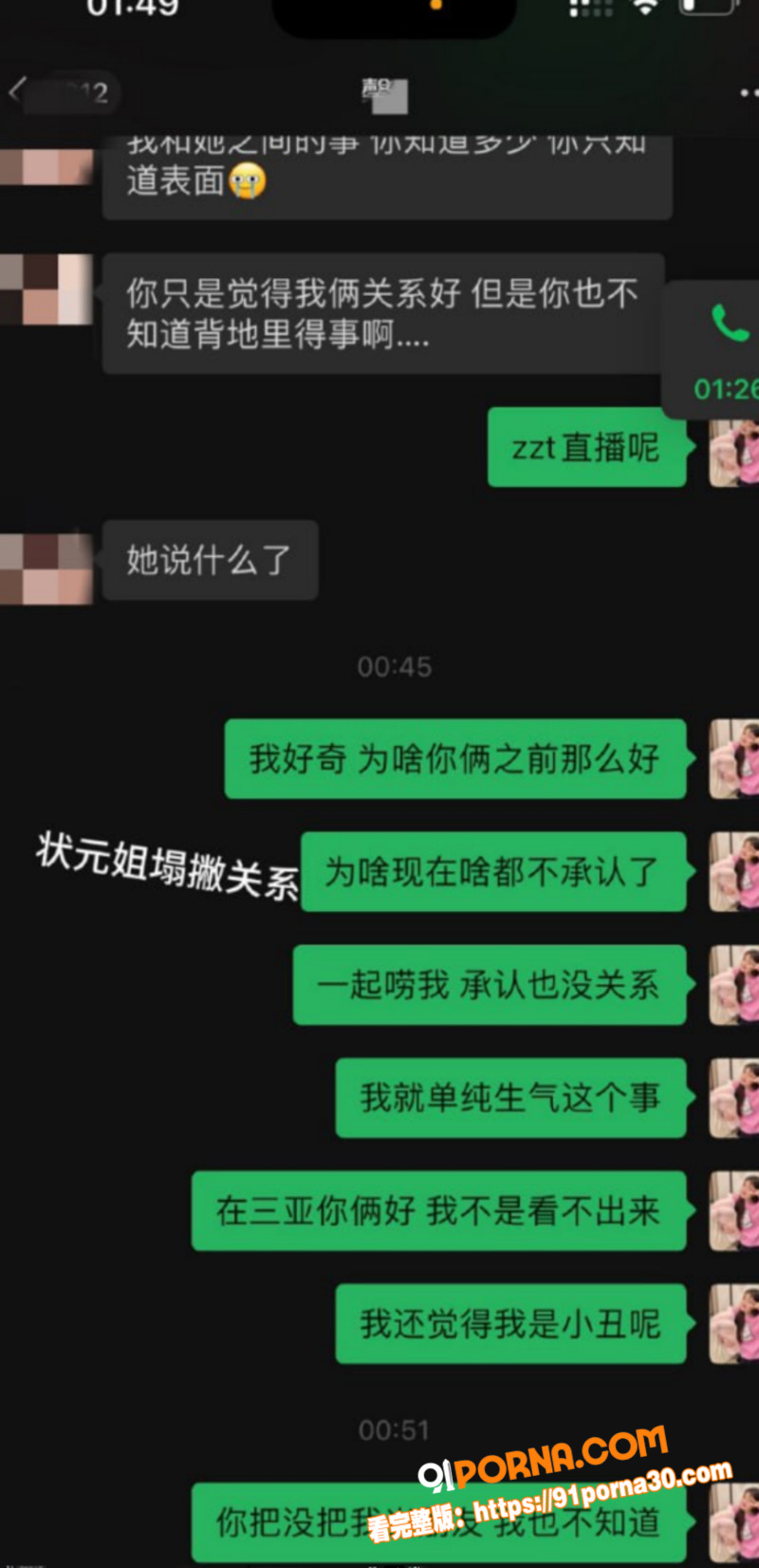 东北戏剧演员 宋晓峰 女...（19）