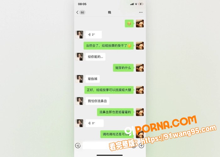 已婚幼师 胡辣汁 出轨偷...（5）
