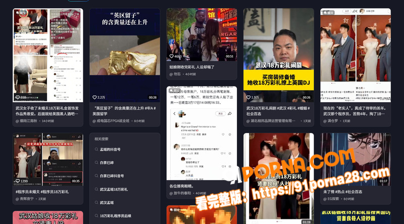 湖北武汉武汉新娘大瓜！媚...（5）