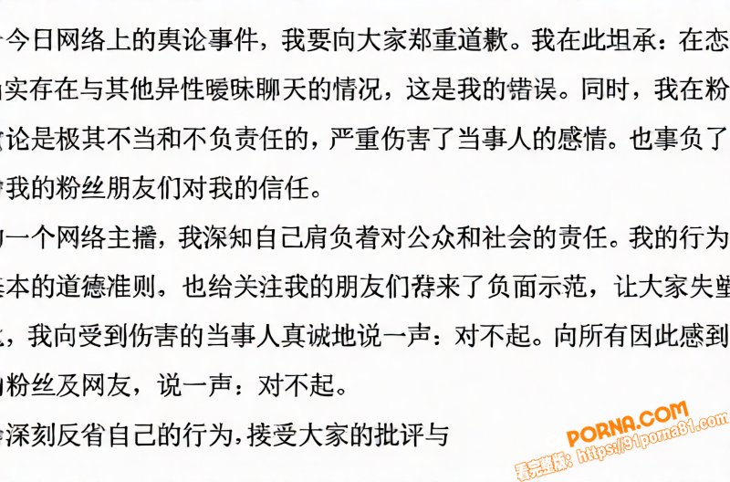 抖音主播 小阿权 被爆骗...（16）