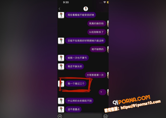 国足球员詹景源丑闻曝光 ...（15）