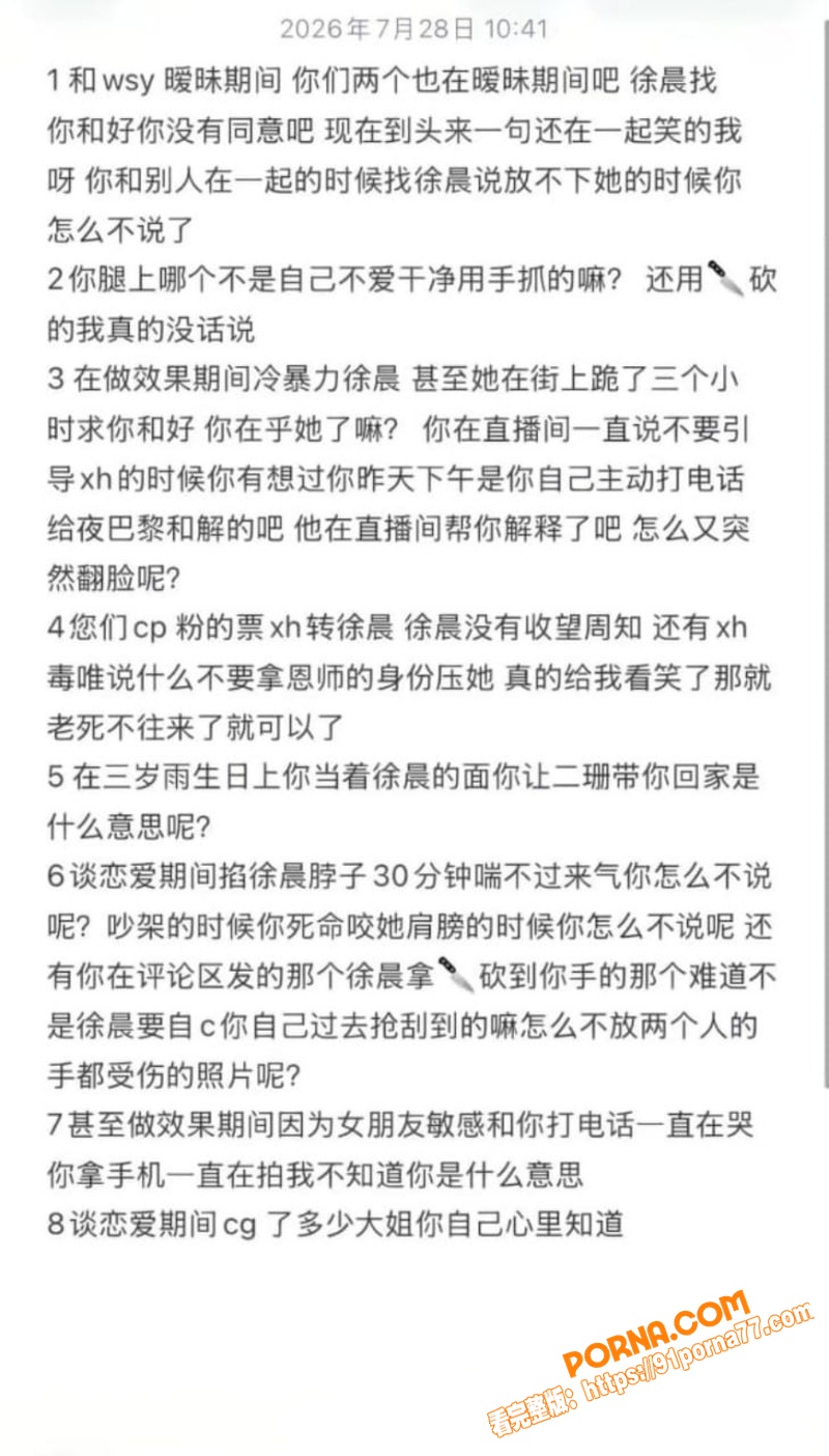 快手千万网红 夜巴黎  ...（22）