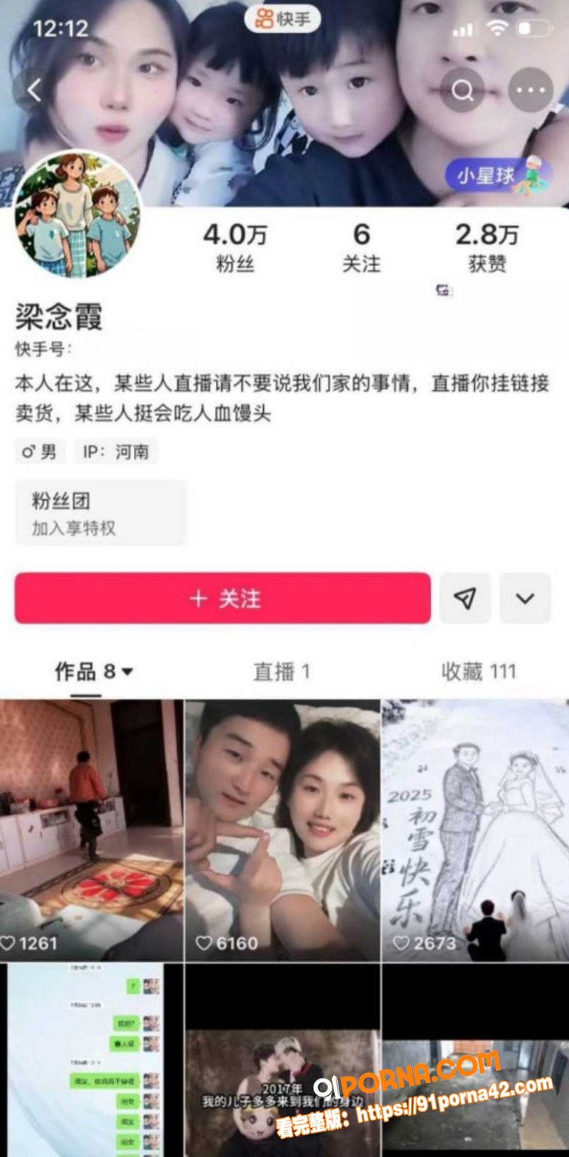 河南郑州灭门惨案男主 梁...（4）