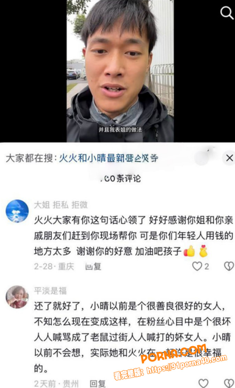 彝族网红情侣 HGG火哥...（7）