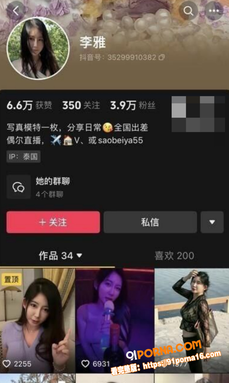 抖音3.9万粉网红女模特...（1）