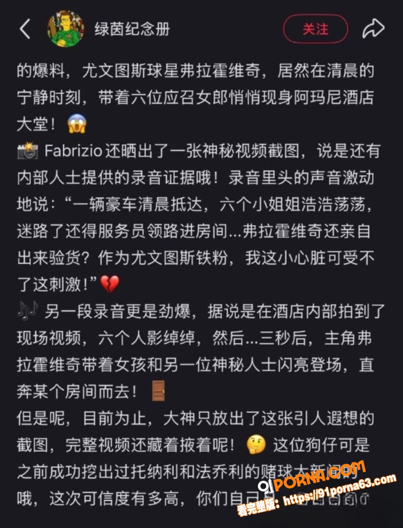 塞尔维亚锋线杀神 弗拉霍...（11）