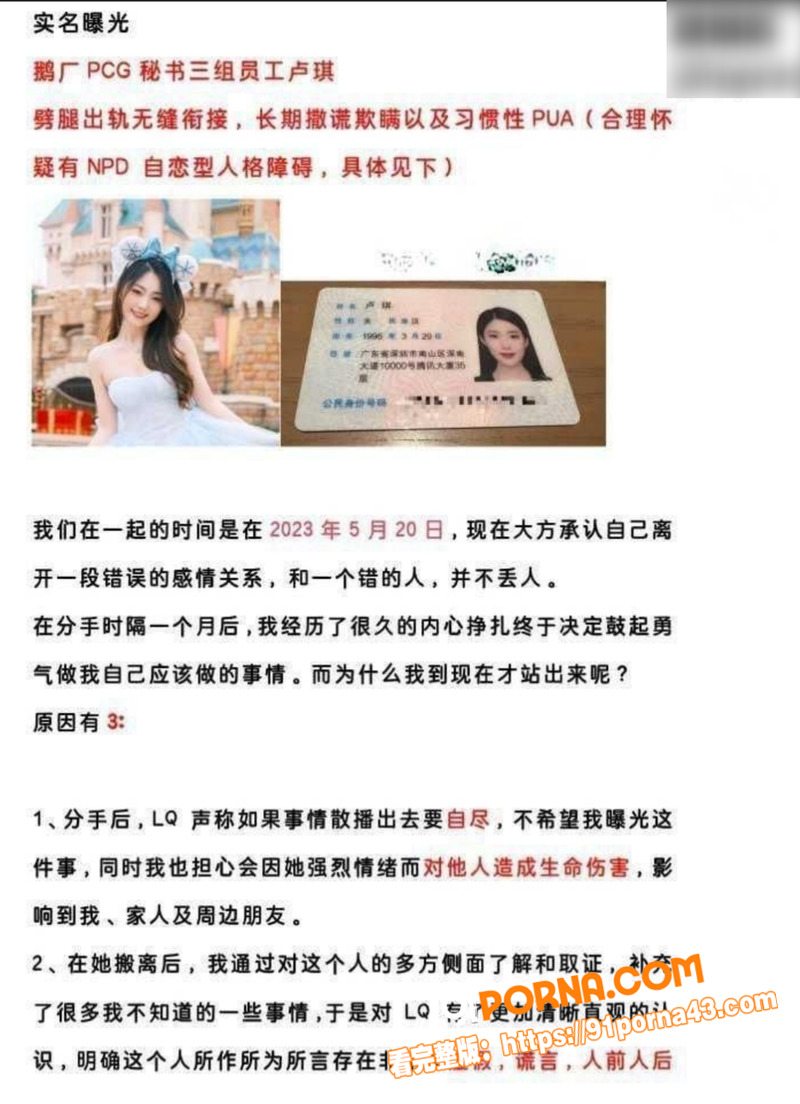 腾讯PCG秘书三组员工 ...（5）