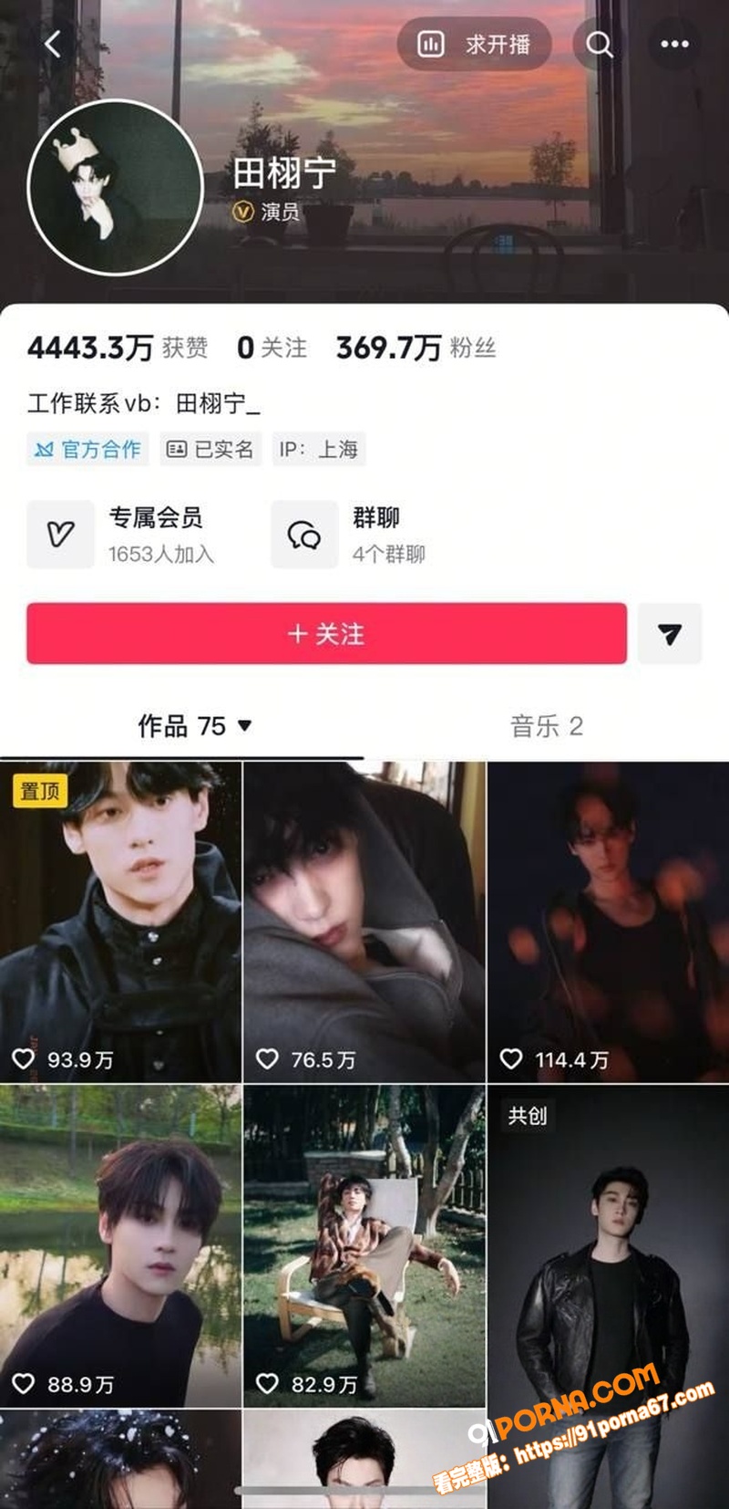抖音200万粉网红 九成...（2）