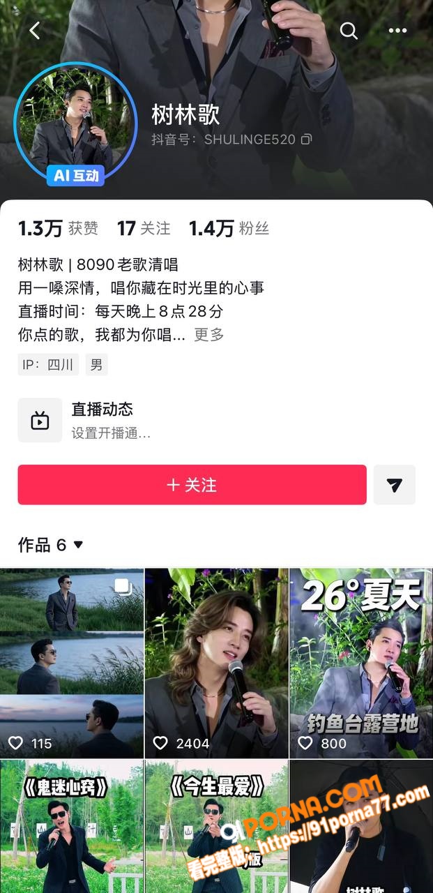 抖音网红 大树哥 妻子怒...（1）