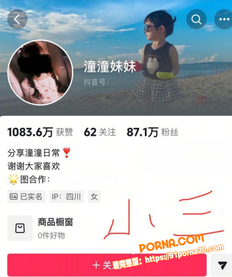 防火防盗防闺蜜！抖音百万...（9）