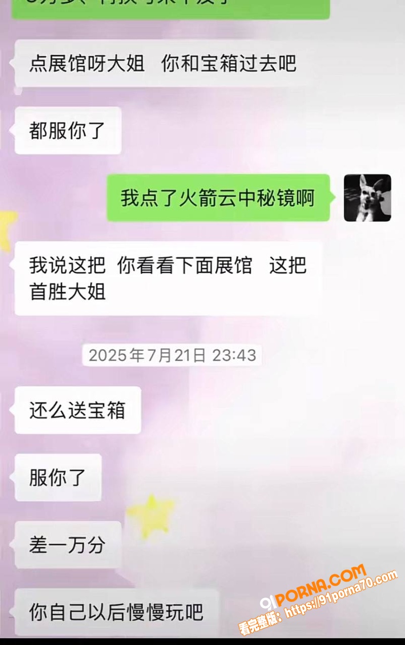 抖音11万粉男网红 木川...（19）
