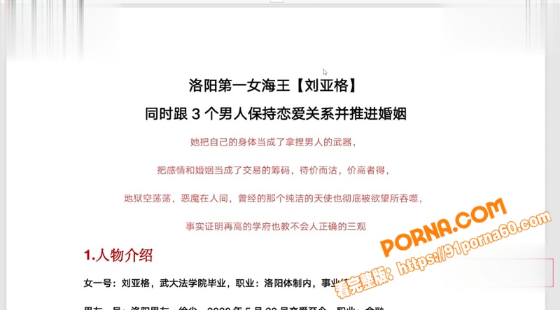 洛阳女法官 刘亚格 一日...（6）