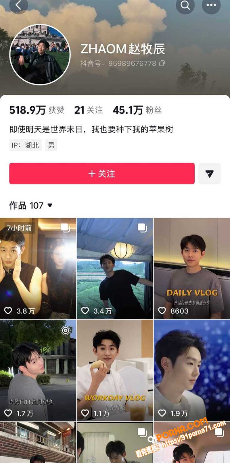 抖音女网红 蒋蒋礼貌 知...（10）