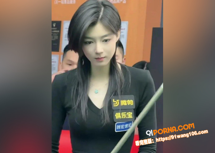 台球女神抖音300w粉丝...（1）