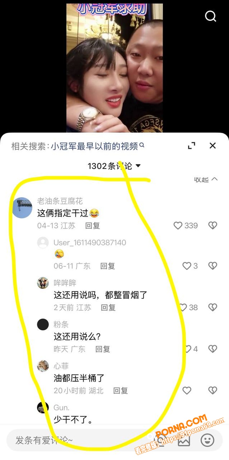 快手网红 巴扎黑 与妻子...（31）