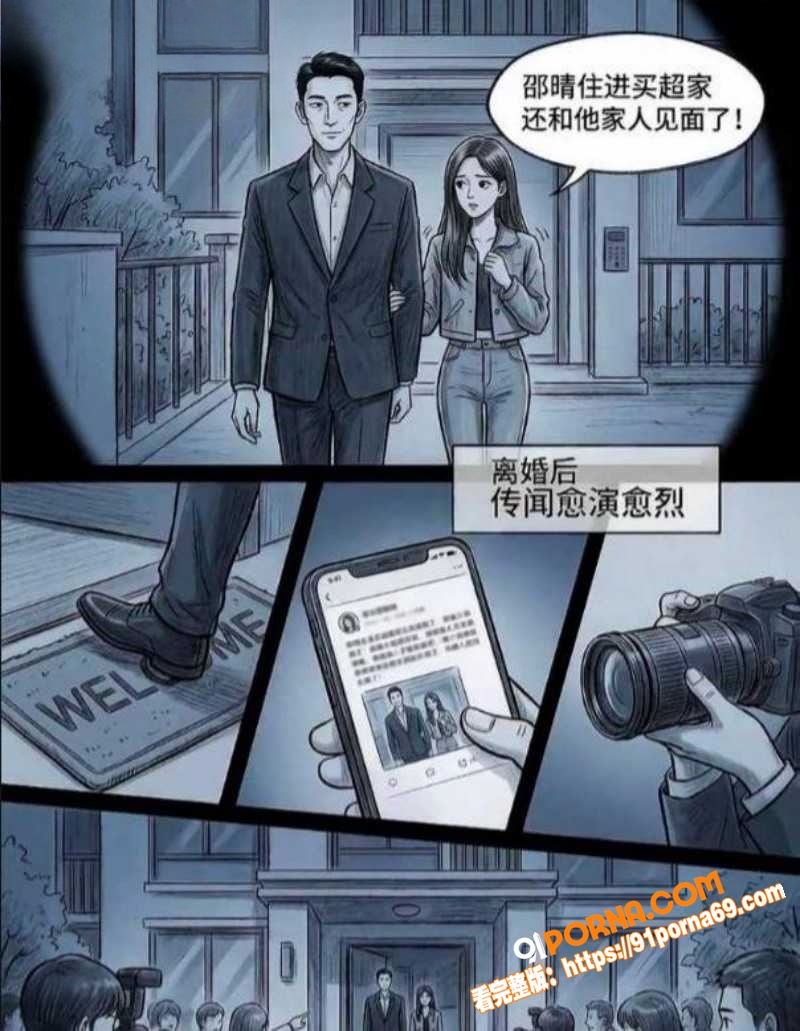 北电网红 邵晴 当小三成...（38）