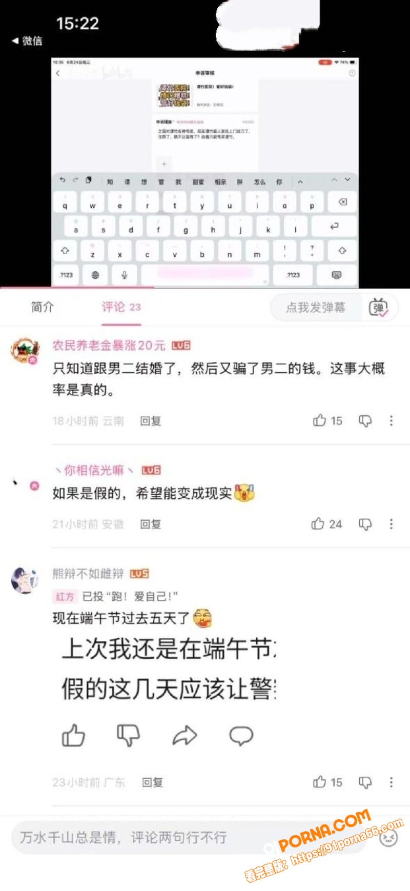 最惨女生 谭竹 胖猫事件...（14）