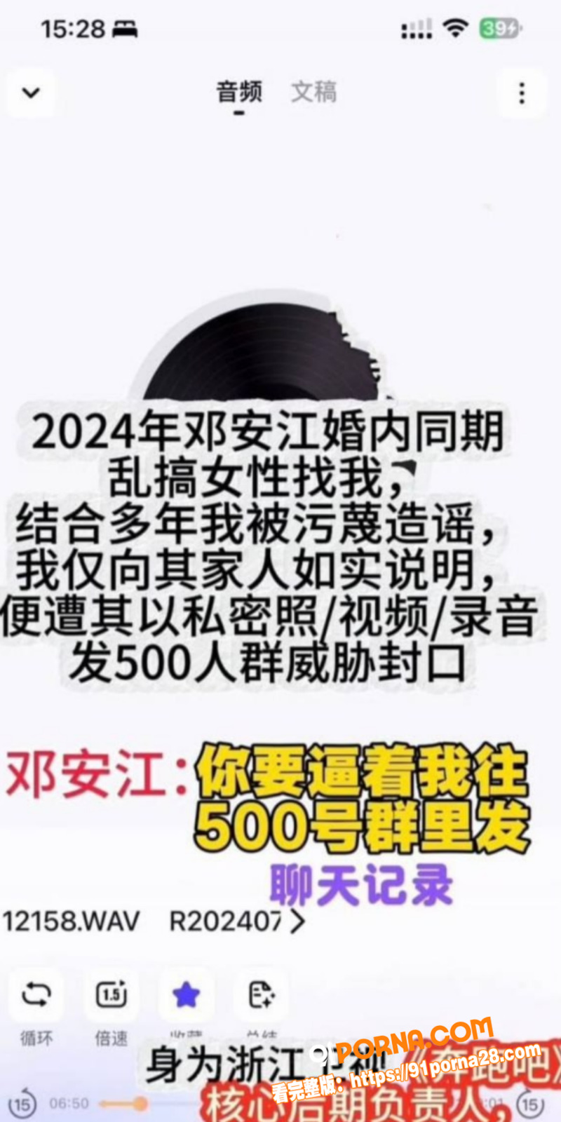 奔跑吧后期总负责 邓安江...（9）