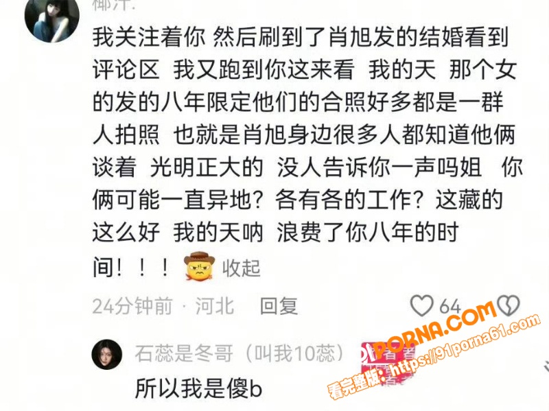 喜剧演员 肖旭 与石蕊交...（12）