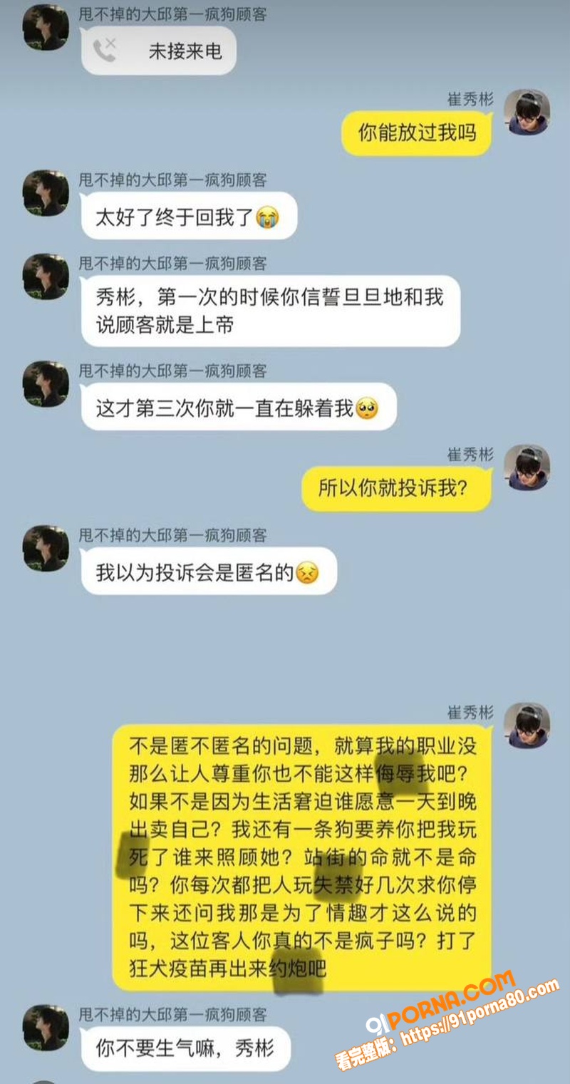 韩国千万网红 崔秀彬 出...（21）