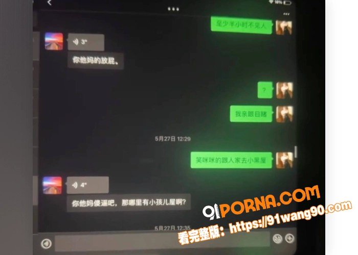 相恋三年的台球助教 被4...（15）