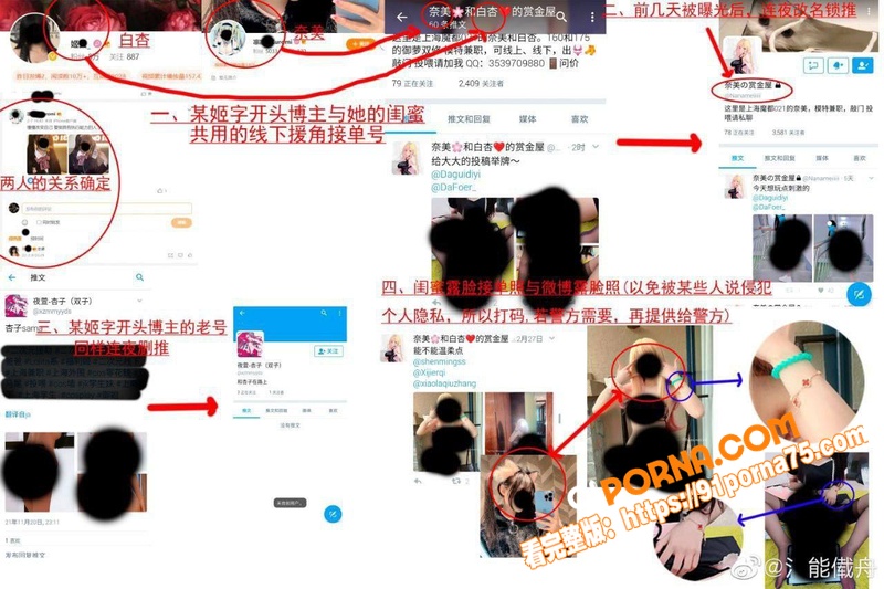 B站高颜值up主 抖个姬...（6）