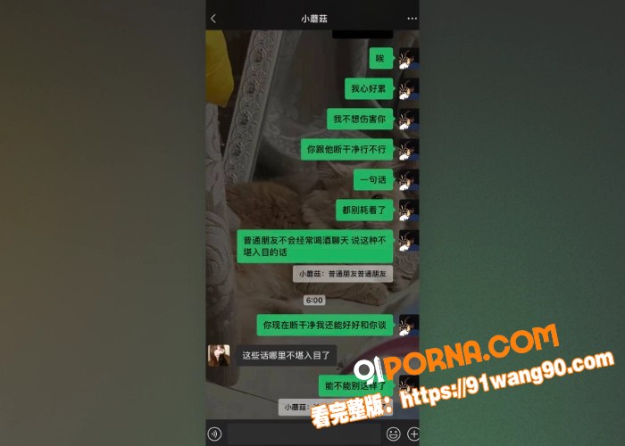 相恋三年的台球助教 被4...（39）